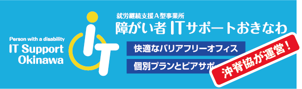 事務局移転のお知らせ